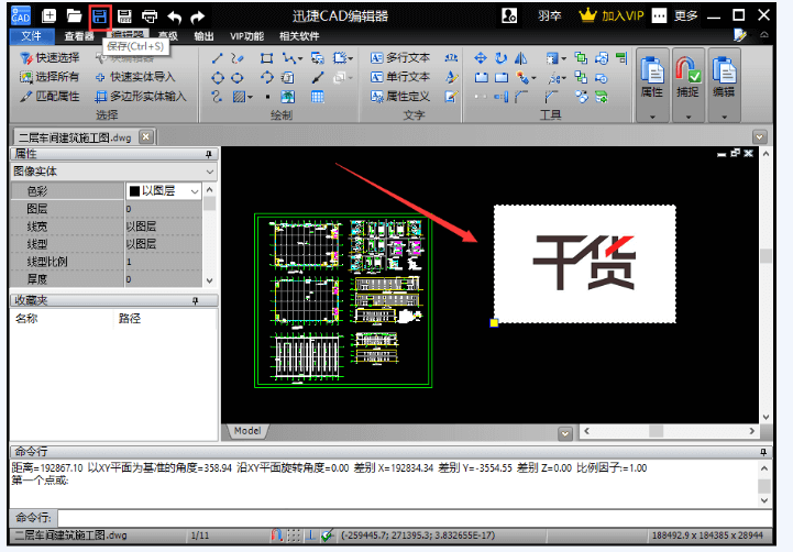 说说6如何在CAD图纸中插入图片。