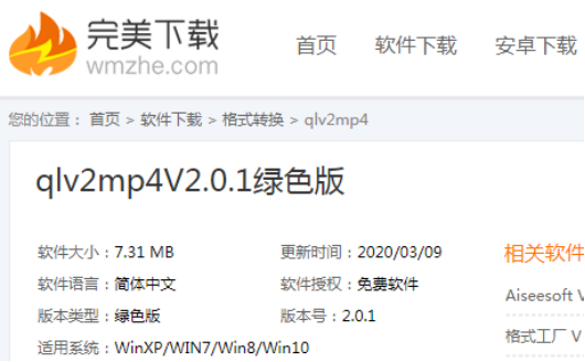 说说6qlv视频转mp4格式方法我来说说，可以借助qlv2mp4。
