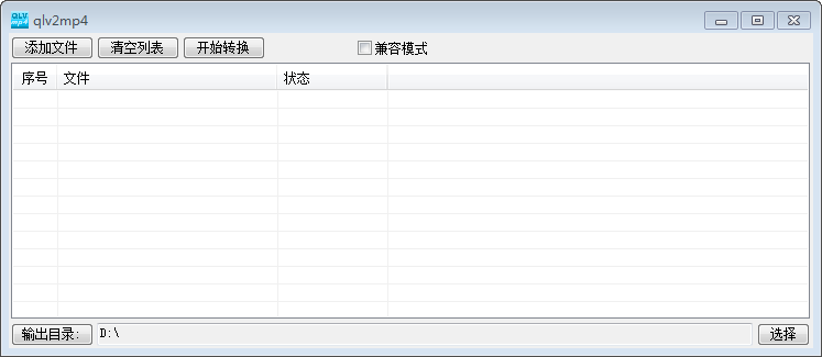 说说6qlv视频转mp4格式方法我来说说，可以借助qlv2mp4。