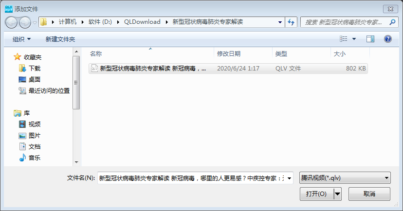 说说6qlv视频转mp4格式方法我来说说，可以借助qlv2mp4。