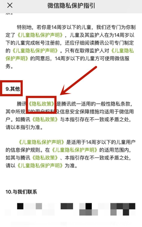 说说6关于一招，有效屏蔽微信朋友圈的推荐广告。