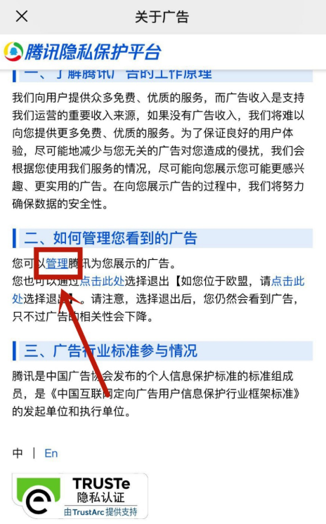 说说6关于一招，有效屏蔽微信朋友圈的推荐广告。