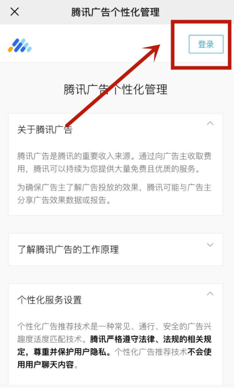 说说6关于一招，有效屏蔽微信朋友圈的推荐广告。