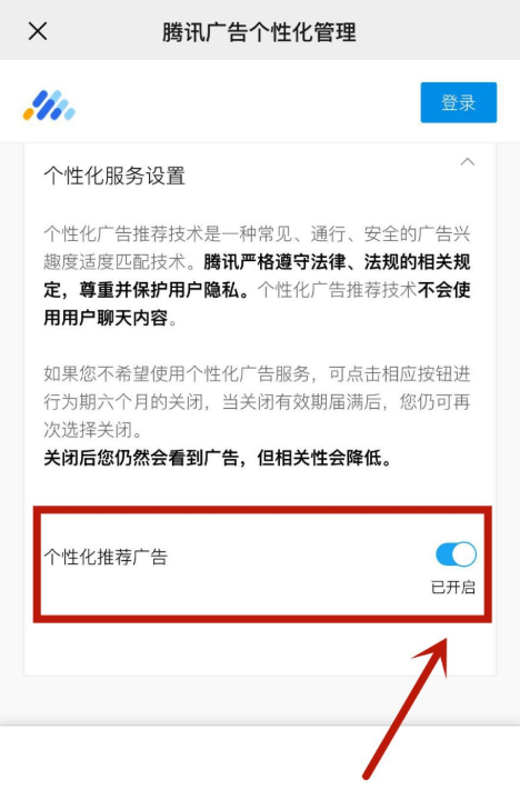 说说6关于一招，有效屏蔽微信朋友圈的推荐广告。