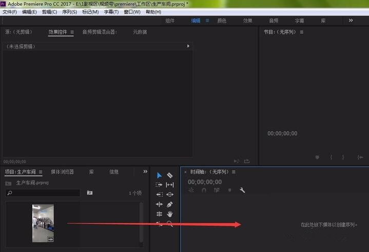 说说6Adobe Premiere实操教学，轻松裁剪短视频画面尺寸。
