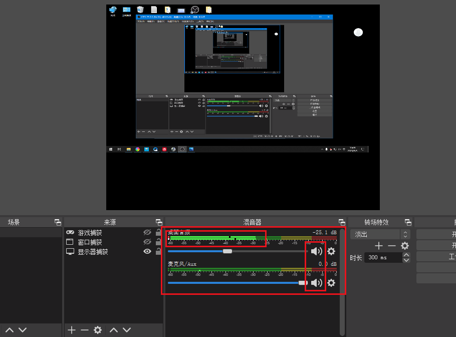 说说6OBS Studio录屏常见问题解答，帮助解决困扰。