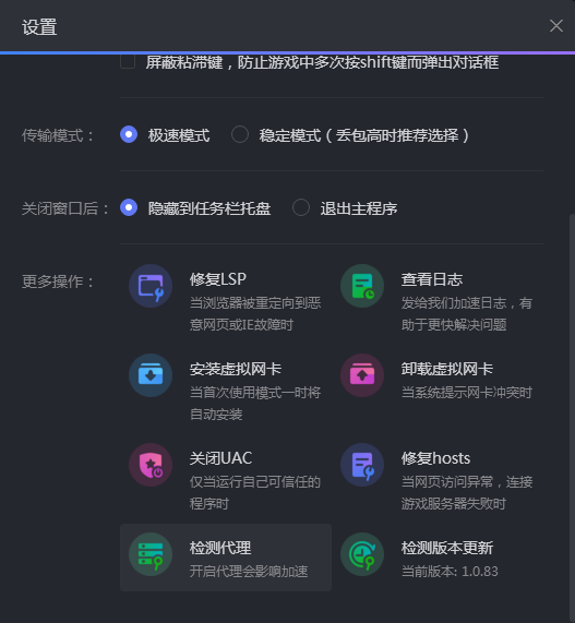 说说6小黑盒加速器无法加速游戏。