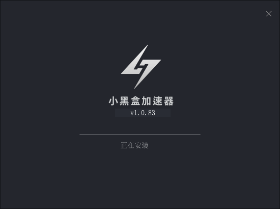 说说6小黑盒加速器无法加速游戏。