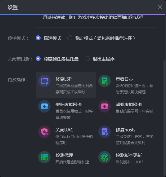 说说6小黑盒加速器无法加速游戏。
