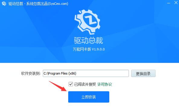 说说6驱动总裁使用说明，了解软件功能特色。