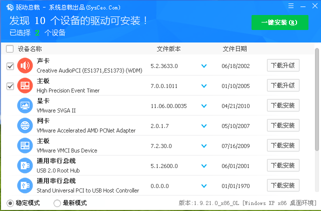 说说6驱动总裁使用说明，了解软件功能特色。
