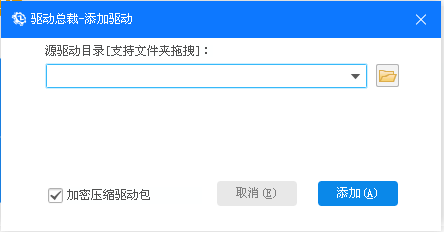说说6驱动总裁使用说明，了解软件功能特色。