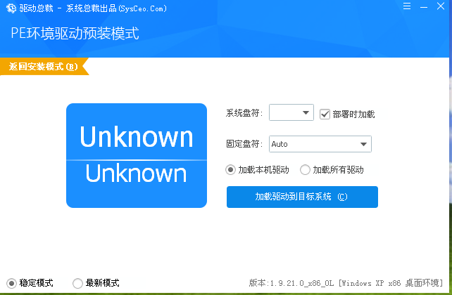 说说6驱动总裁使用说明，了解软件功能特色。