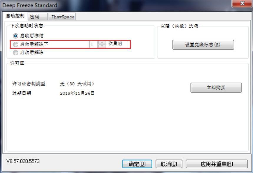 说说6如何使用冰点还原精灵。