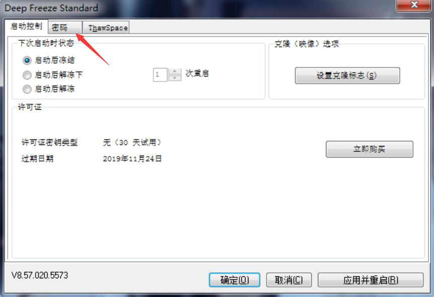 说说6如何使用冰点还原精灵。