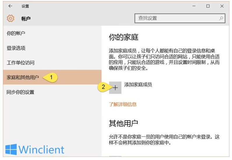 说说6如何启用Win10家庭控制功能。