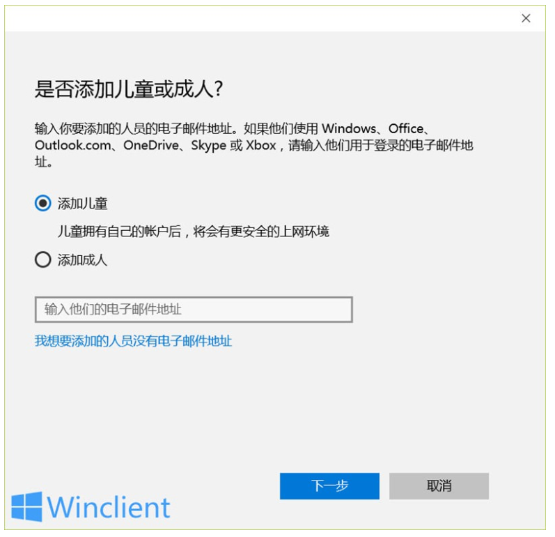 说说6如何启用Win10家庭控制功能。