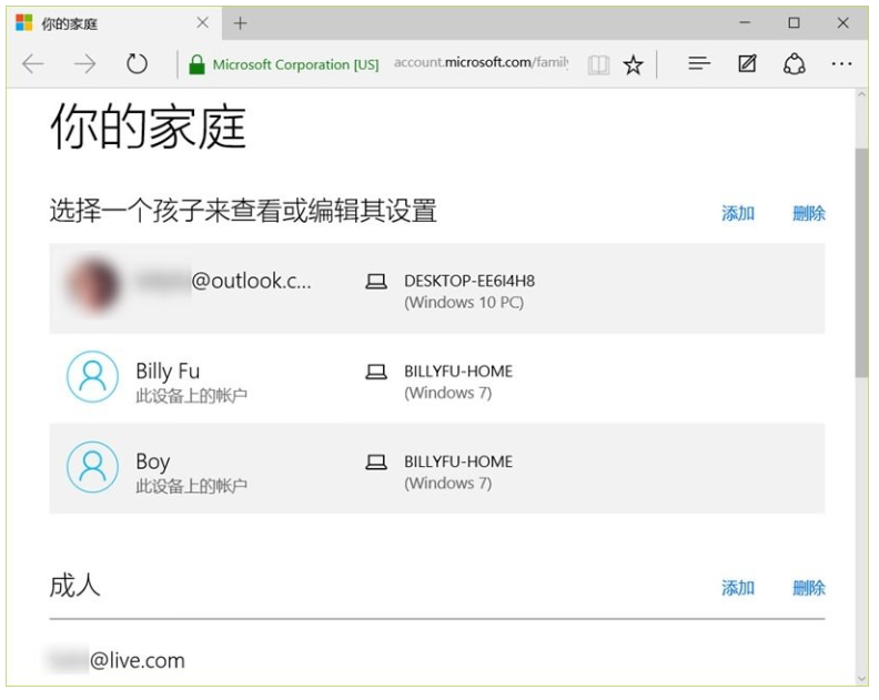 说说6如何启用Win10家庭控制功能。