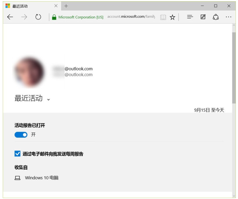 说说6如何启用Win10家庭控制功能。