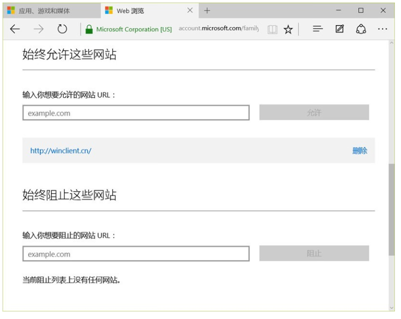 说说6如何启用Win10家庭控制功能。