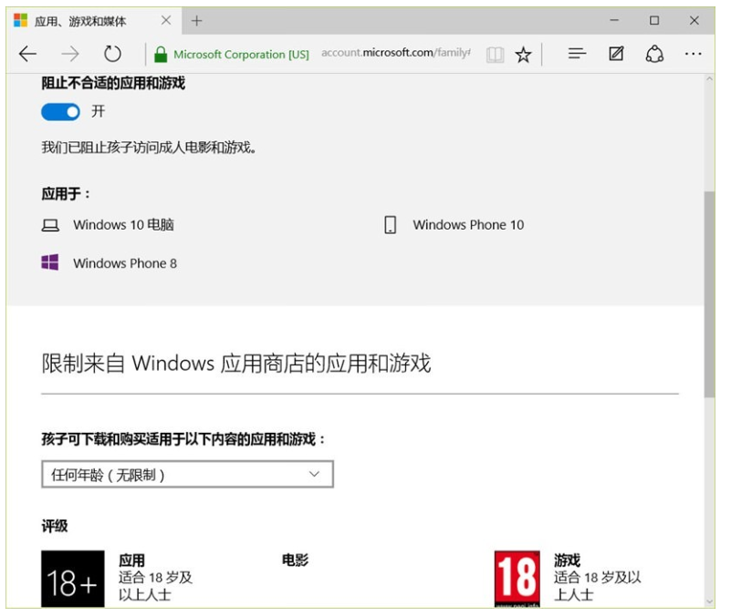 说说6如何启用Win10家庭控制功能。