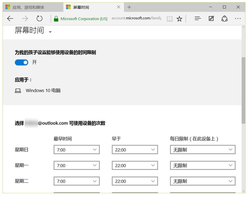 说说6如何启用Win10家庭控制功能。