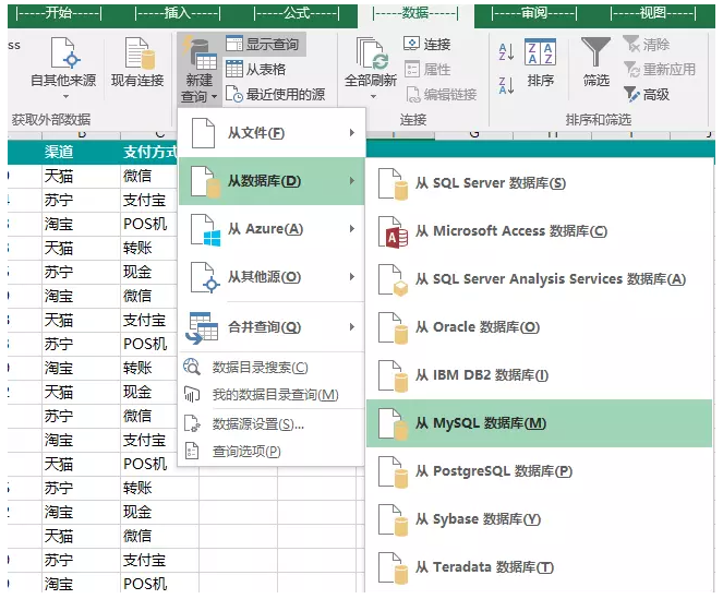 说说6简单认识Power Query插件，实现Excel数据高级处理。