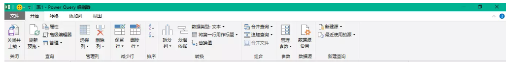 说说6简单认识Power Query插件，实现Excel数据高级处理。