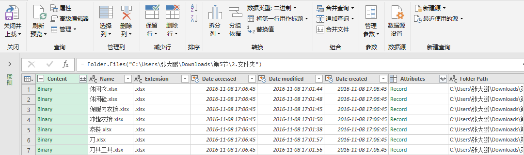 说说6简单认识Power Query插件，实现Excel数据高级处理。