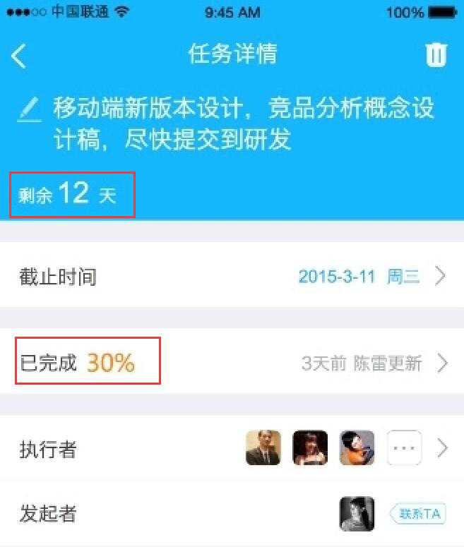 说说6如何使用imo班聊任务功能。