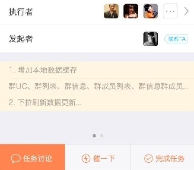 说说6如何使用imo班聊任务功能。