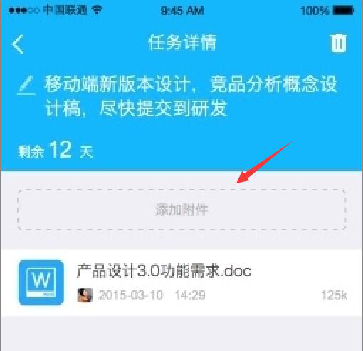 说说6如何使用imo班聊任务功能。
