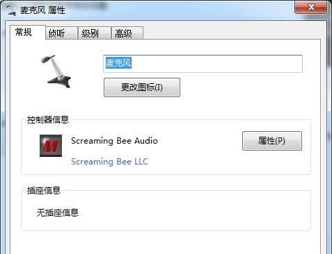 说说6吃鸡变声器软件怎么玩 吃鸡游戏变声器玩法介绍。