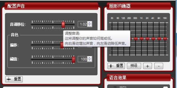 说说6吃鸡变声器软件怎么玩 吃鸡游戏变声器玩法介绍。