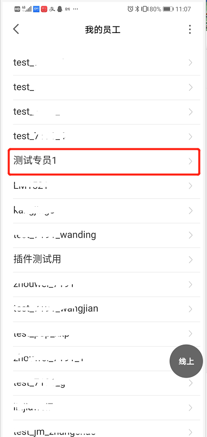 说说6京麦工作台无法接收推送消息。