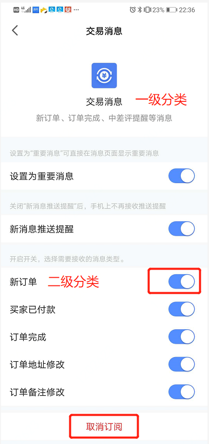 说说6京麦工作台无法接收推送消息。