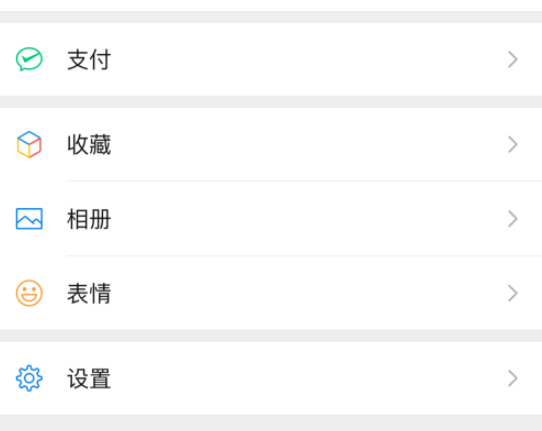 说说6为什么找不到微信扫一扫功能。
