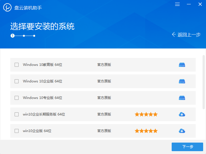 说说6盘云装机助手如何实现系统重装。