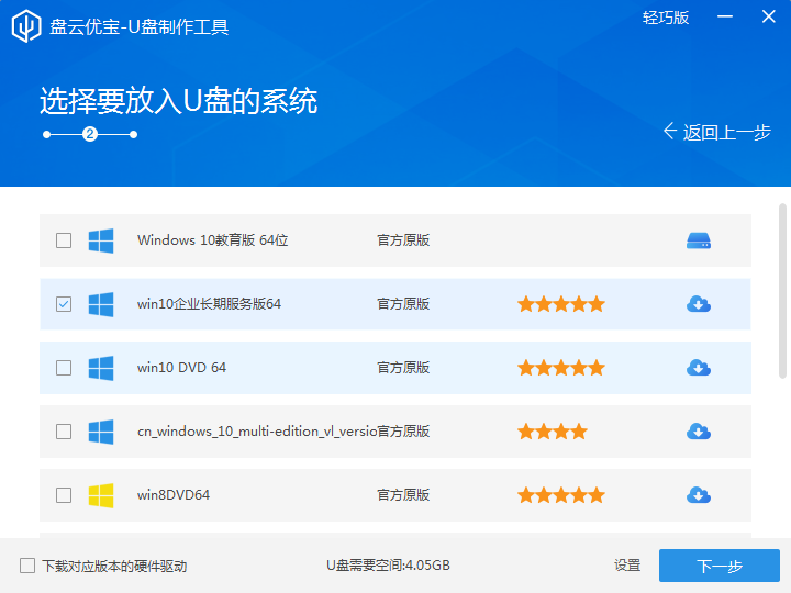 说说6盘云优宝如何制作启动U盘。