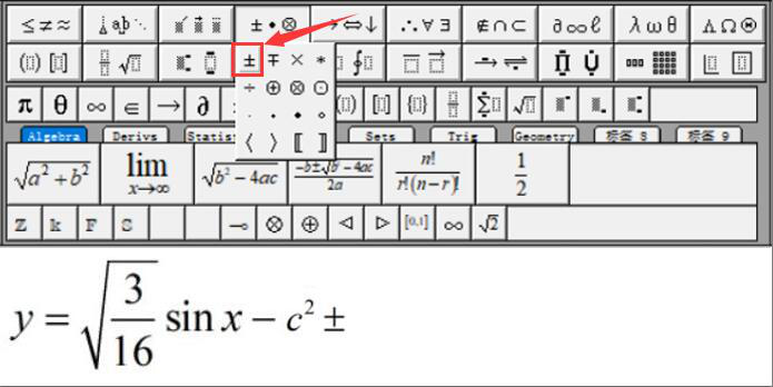 说说6MathType如何编辑复杂的数学公式。