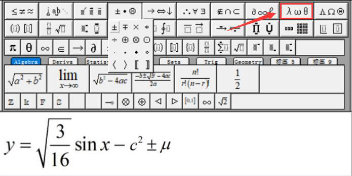 说说6MathType如何编辑复杂的数学公式。