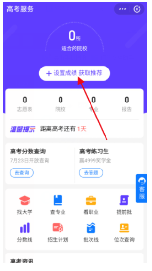 说说6支付宝如何查询2020高考成绩。