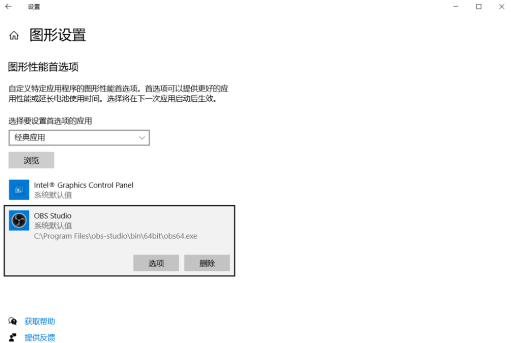 说说6我来分享OBS Studio录屏显示黑屏的解决方法，只需要三分钟。
