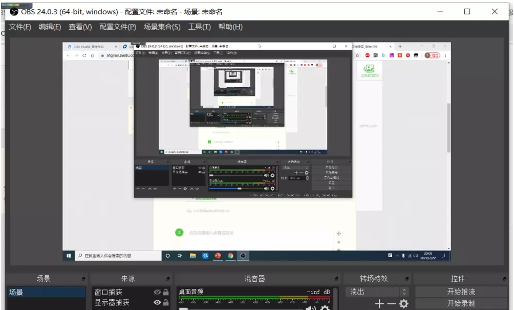 说说6我来分享OBS Studio录屏显示黑屏的解决方法，只需要三分钟。