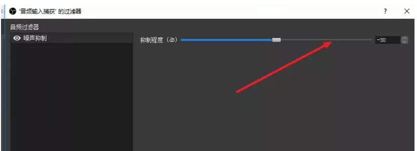 说说6OBS Studio如何进行声音降噪处理。