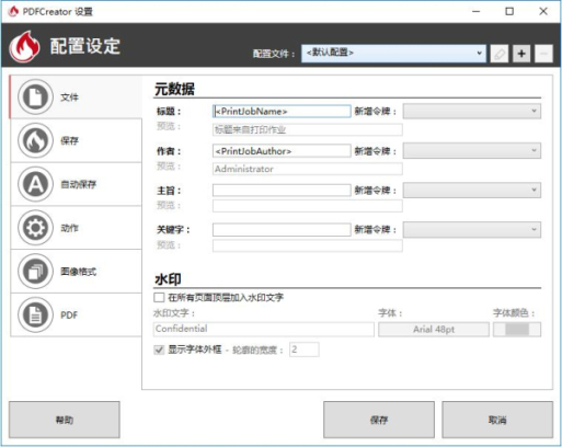 说说6PDFCreator如何打印Word文档。