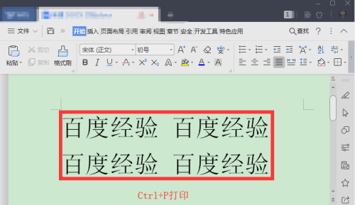 说说6PDFCreator如何打印Word文档。