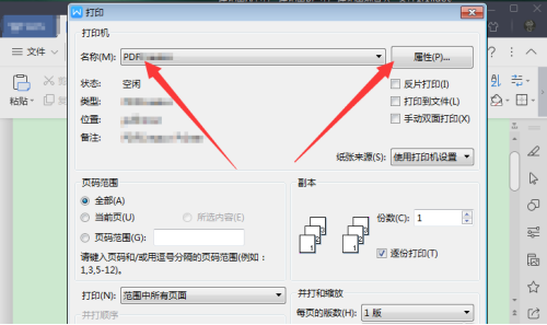 说说6PDFCreator如何打印Word文档。