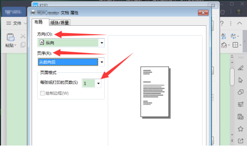 说说6PDFCreator如何打印Word文档。