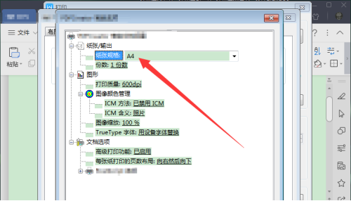 说说6PDFCreator如何打印Word文档。